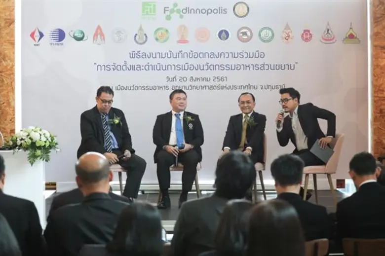 สวทน. จับมือ 14 หน่วยงาน ขยายเมืองนวัตกรรมอาหารสู่ภูมิภาคเร่งเครื่องเป็นศูนย์กลางนวัตกรรมอาหารของโลกภายใน 3 ปี