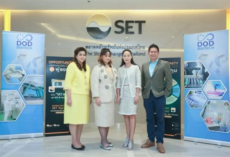 นางสาวศุภมาส อิศรภักดี (กลางซ้าย) ประธานเ...