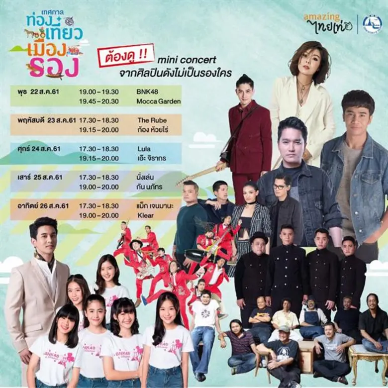 ททท. ชวนทุกท่านมารู้จักความมหัศจรรย์ของ 5...