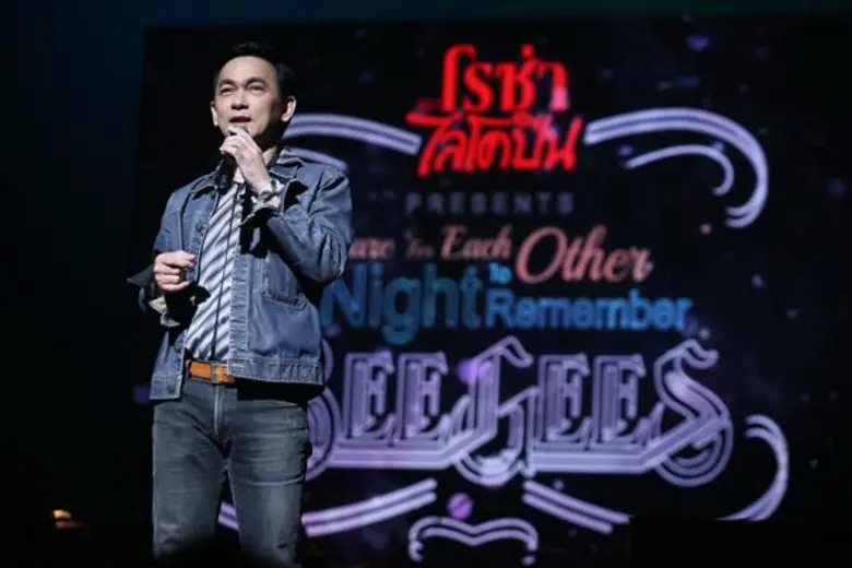 เรียกได้ว่าครบรสจริงๆกับสาวกแฟนเพลงบีจีส์...