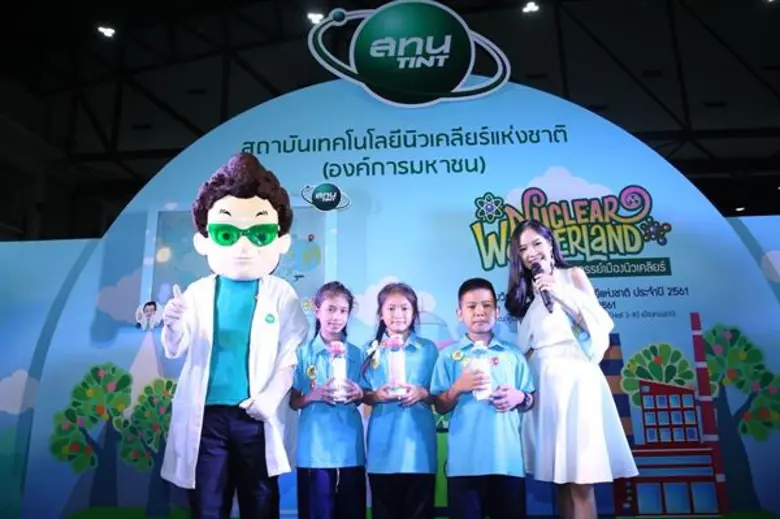 เทคโนโลยีนิวเคลียร์ เรื่องใกล้ตัว ไม่น่ากลัวอย่างที่คิด