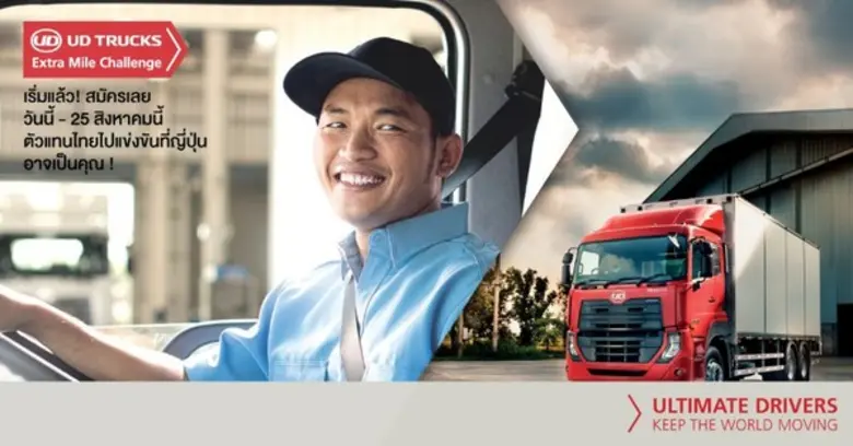 - เวทีนี้ รับเพียง 40 คนเพื่อเฟ้นหาสุดยอด...