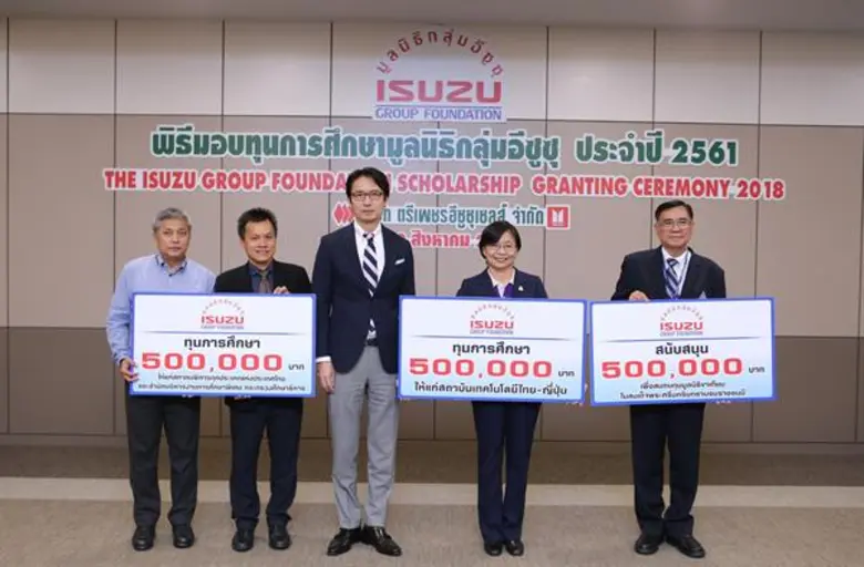 มูลนิธิกลุ่มอีซูซุ โดย มร.โทชิอากิ มาเอคา...