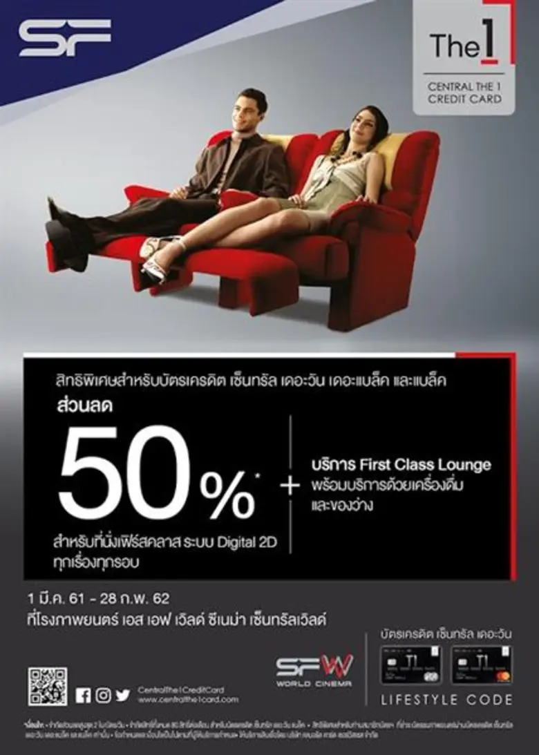 รายละเอียดโปรโมชั่น ลูกค้าผู้ถือบัตรเครดิ...