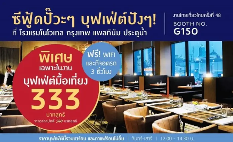 วันที่ 30สิงหาคม – 2 กันยายน 2561 นี้ เตร...