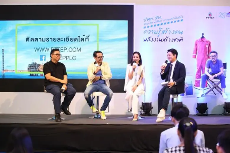 ปตท.สผ. ชวนเยาวชนประกวดหนังสั้น “ความรู้สร้างคน พลังงานสร้างชาติ” ร่วมส่งต่อองค์ความรู้การสำรวจและผลิตปิโตรเลียมผ่านภาพยนตร์