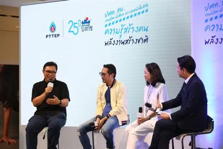 ปตท.สผ. ชวนเยาวชนประกวดหนังสั้น “ความรู้สร้างคน พลังงานสร้างชาติ” ร่วมส่งต่อองค์ความรู้การสำรวจและผลิตปิโตรเลียมผ่านภาพยนตร์