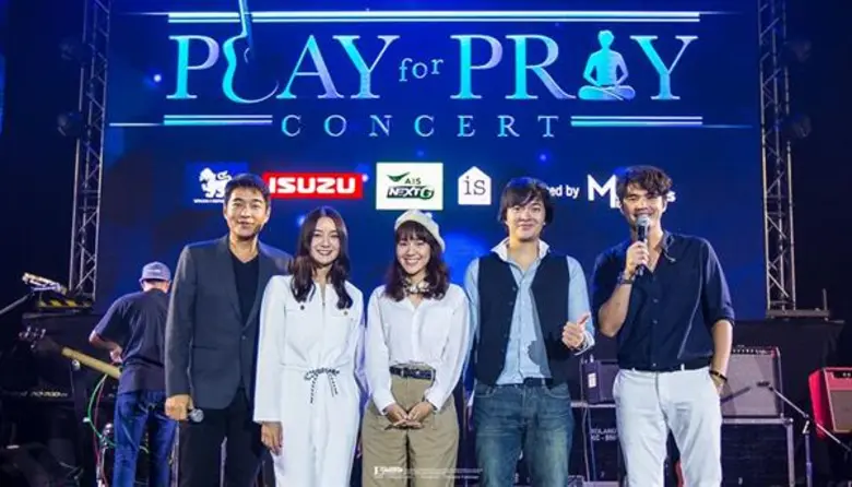 ก้อง สหรัถ อิ่มสุข นำศิลปินคุณภาพ ว่าน ธนกฤต – แหนม รณเดช – อิ้งค์ - เอิ๊ต ส่งพลังแห่งศรัทธา ใน Play for Pray Concert สร้างศูนย์ปฏิบัติธรรม จ. เพชรบุรี