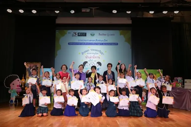 ผ่านพ้นไปแล้วสำหรับการประกวดเล่านิทานสุดน...