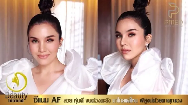 จากสาวเจ้าเนื้อหุ่นอวบอั๋น ปฎิวัติตัวเองใ...