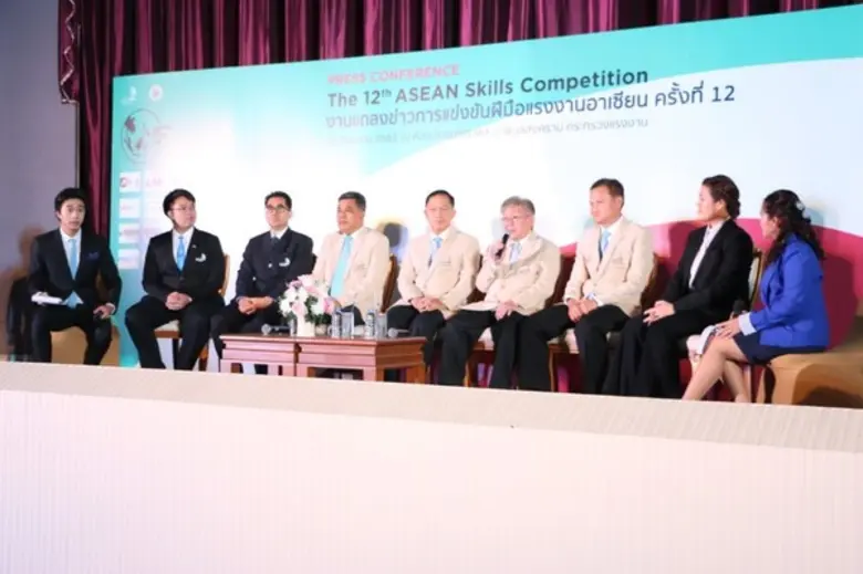 ก.แรงงาน แถลงจัดแข่งฝีมืออาเซียน ชิงชัย 26 สาขา