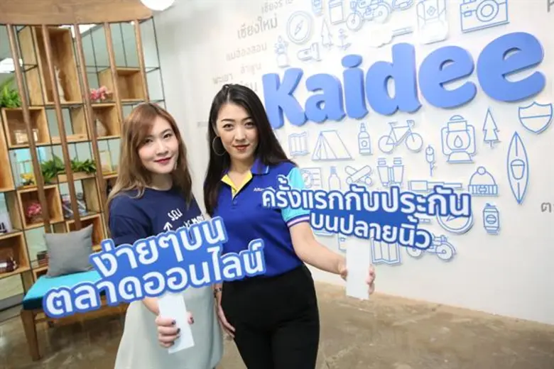 อลิอันซ์ ประกันภัย จับมือ Kaidee ร่วมสร้างสรรค์แผนประกันที่โดนใจลูกค้าตลาดซื้อ-ขายสินค้า