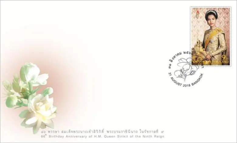 บริษัท ไปรษณีย์ไทย จำกัด (ปณท) เปิดจำหน่า...