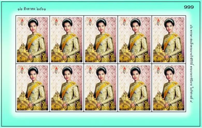 ไปรษณีย์ไทย เปิดจำหน่าย แสตมป์สมเด็จพระราชินี ในรัชกาลที่ 9 31 สิงหาคมนี้