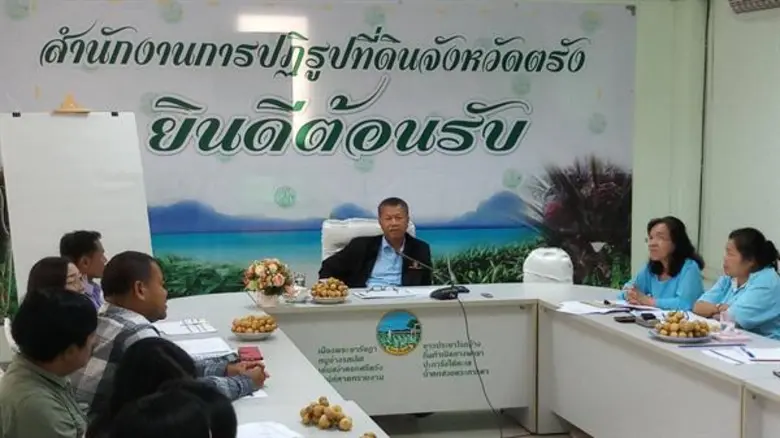 หัวหน้าผู้ตรวจราชการส.ป.ก.ตรวจติดตามความก้าวหน้าภารกิจ ส.ป.ก.และโครงการไทยนิยมยั่งยืนจังหวัดตรัง