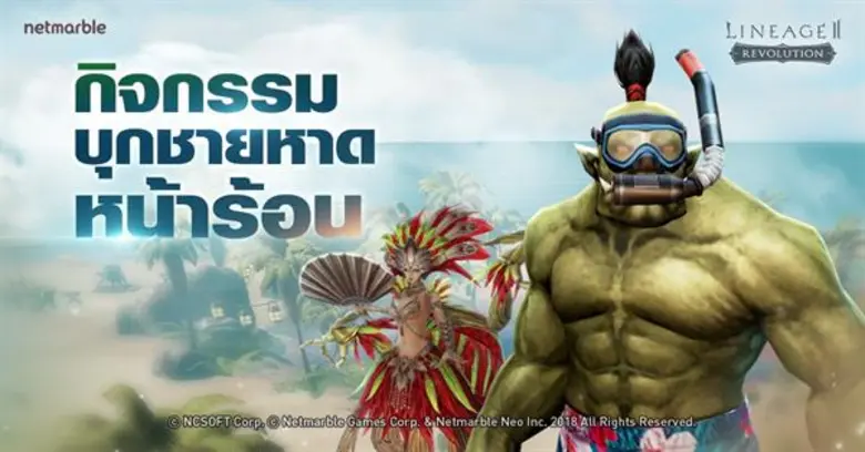 เน็ตมาร์เบิ้ลคอร์ปอเรชั่น บริษัทเกมมือถือ...