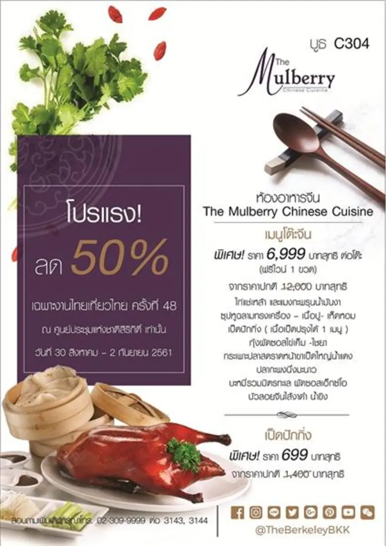 โปรโมชั่นบุฟเฟต์สุดคุ้ม ซื้อ 5 ฟรี 1