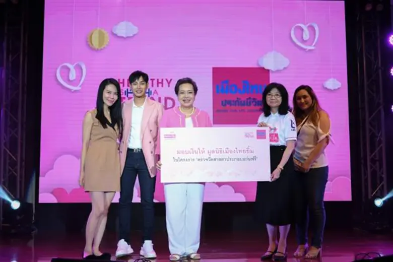 บริษัท เมืองไทยประกันชีวิต จำกัด (มหาชน) ...