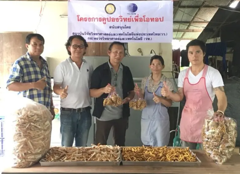 สถาบันวิจัยวิทยาศาสตร์และเทคโนโลยีแห่งประ...