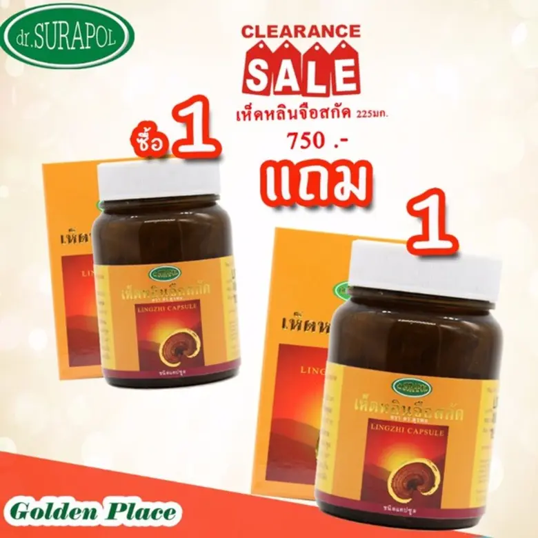 โปรโมชั่นสุดแรง ครั้งนี้ครั้งเดียว กับเห็...