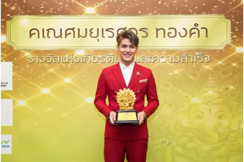 แสดงความยินดี “กฤษ บุญยะเลี้ยง” รับรางวัลคเณศมยุเรศวรทองคำครั้งที่ 1