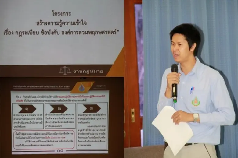 นางสาวปัถวี แสงฉาย ผู้อำนวยการสำนักบริหาร...