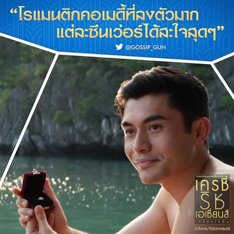 Movie Guide: Crazy Rich Asians จัดเต็ม 6 คลิปเรียกน้ำย่อยแฟนหนังชาวไทย หลังกระแสเมืองนอกดีเกินคาด