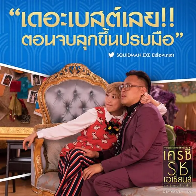 Movie Guide: Crazy Rich Asians จัดเต็ม 6 คลิปเรียกน้ำย่อยแฟนหนังชาวไทย หลังกระแสเมืองนอกดีเกินคาด