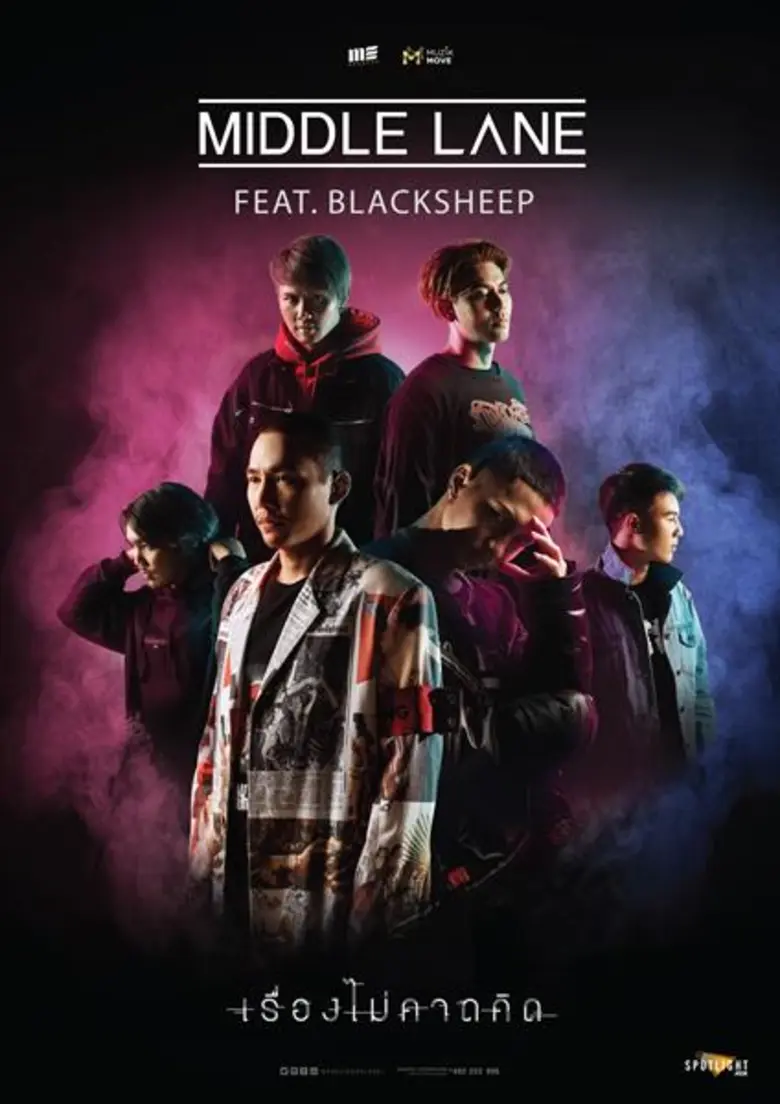 มี เรคคอร์ด ท้าจับตามอง Middle Lane วงร็อกเลือดใหม่บนส่วนผสมที่ลงตัว