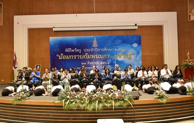 ม.สงขลานครินทร์ ตรัง จัดพิธีไหว้ครูสถาบัน ประจำปีการศึกษา 2561