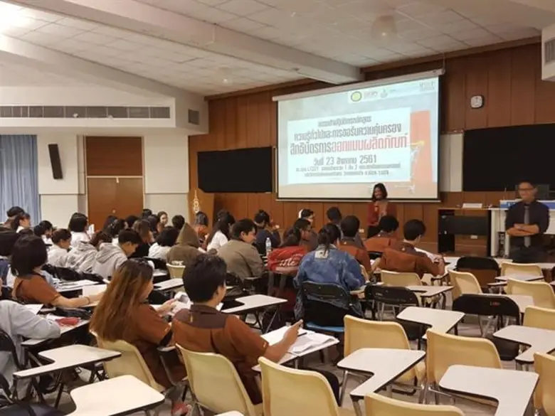 นศ.สถาปัตย์ ม.สงขลานครินทร์ ตรัง อบรมความรู้ด้านความคุ้มครองสิทธิบัตรการออกแบบผลิตภัณฑ์