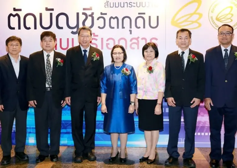 ดร.บงกช อนุโรจน์ รองเลขาธิการคณะกรรมการส่...