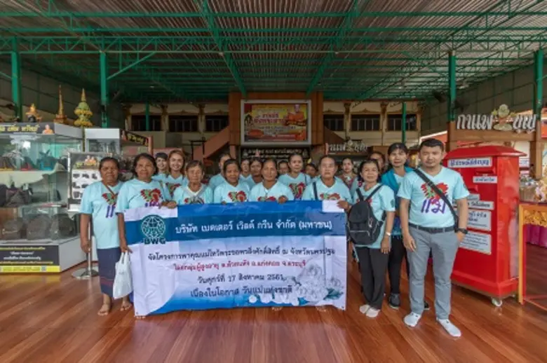 อิ่มบุญกันถ้วนหน้ากับโครงการ"พาคุณแม่ไหว้...