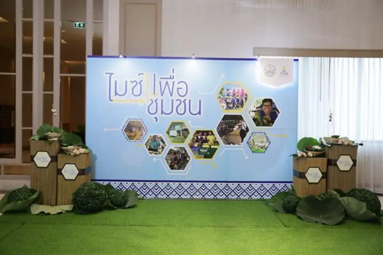 ทีเส็บเปิดมิติใหม่ไมซ์เพื่อชุมชน จัดเวทีนำเอกชนจับคู่สหกรณ์ต่อยอดธุรกิจชุมชน
