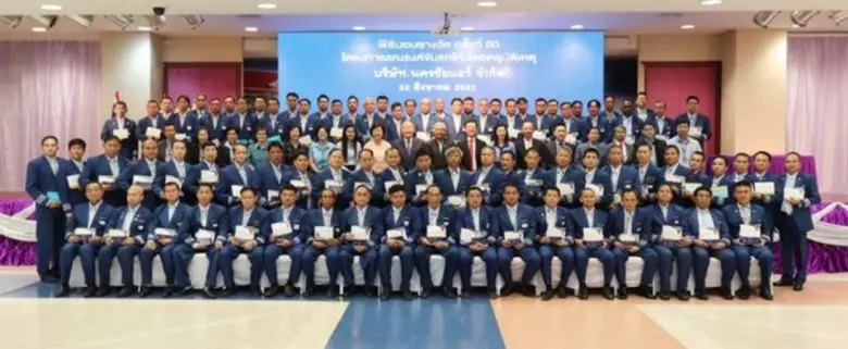 นครชัยแอร์ ทุ่มกว่า 10 ล้านบาท มอบรางวัลพ...