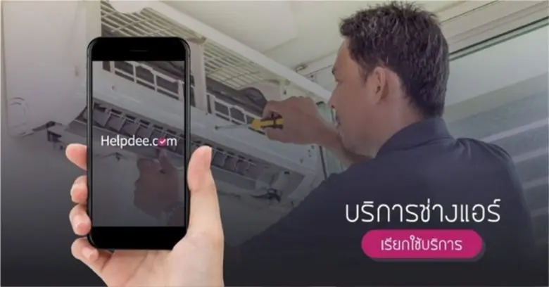 หากบ้านคือวิมานของคุณ การค้นหา "ช่าง" มือ...