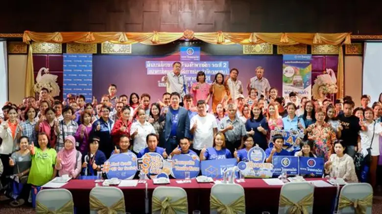 ธนาคารไทยเครดิต เพื่อรายย่อย จำกัด (มหาชน...