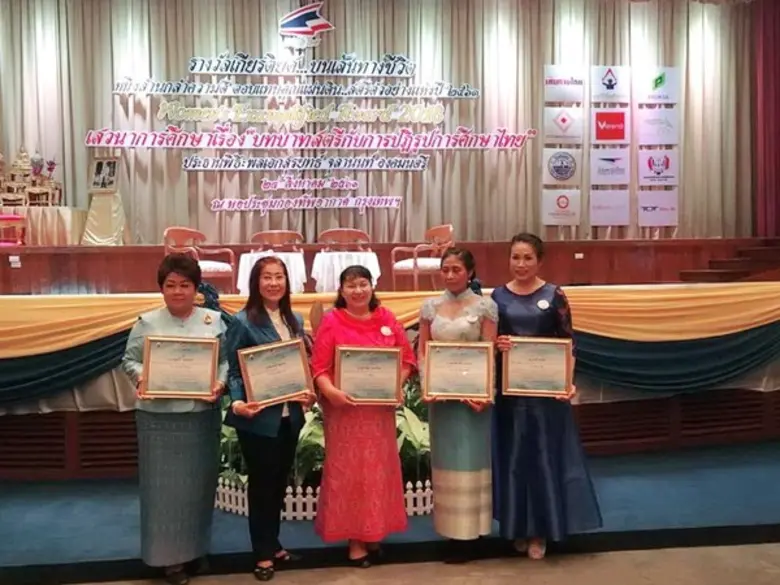 ขอแสดงความยินดีกับ นางสาวปัถวี แสงฉาย ผู้...