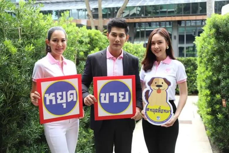 “มังกร-ฝ้าย ชวนรักสัตว์ไม่ปล่อย”