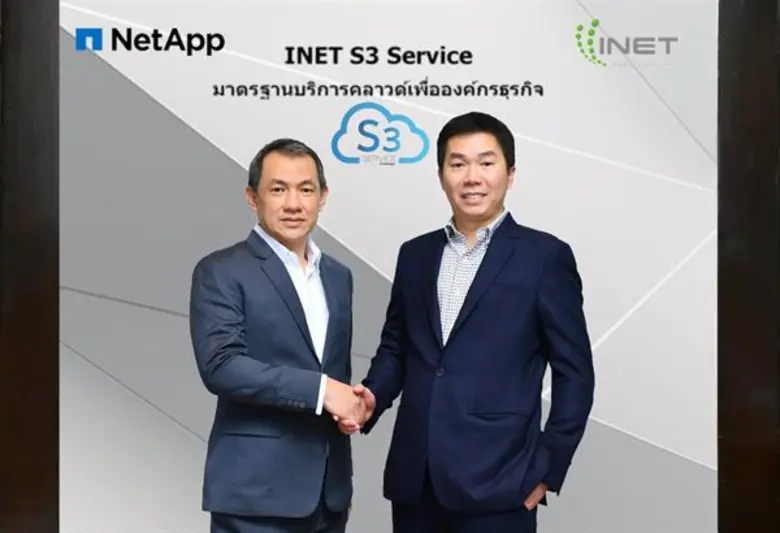 ไอเน็ตร่วมมือเน็ตแอพ เสริมศักยภาพบริการคลาวด์ ด้วย NetApp Object-Based Storage บนมาตรฐานเทคโนโลยี S3