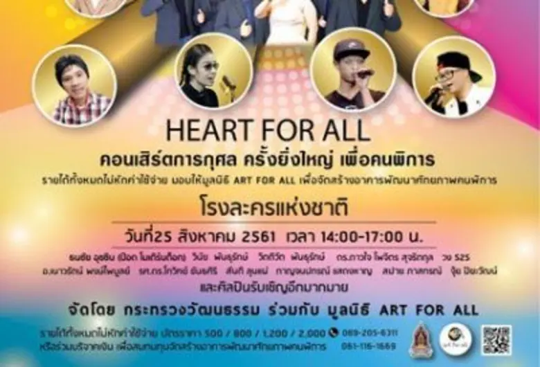 ศาสตราจารย์ ดร.ชาญณรงค์ พรรุ่งโรจน์ ประธา...