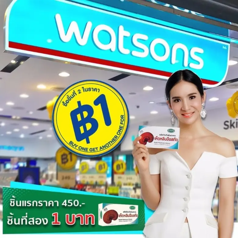 เอาใจคนรักสุขภาพแบบหนักๆ เห็ดหลินจือชนิดแคปซูล ตรา ...