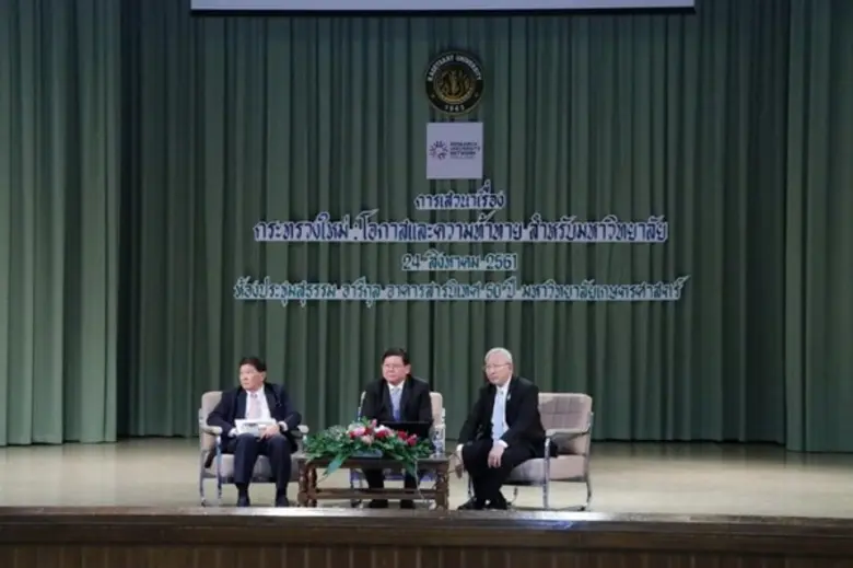 ดร.สุวิทย์ ร่วมเสวนากระทรวงใหม่ โอกาสและความท้าทาย สำหรับมหาวิทยาลัย