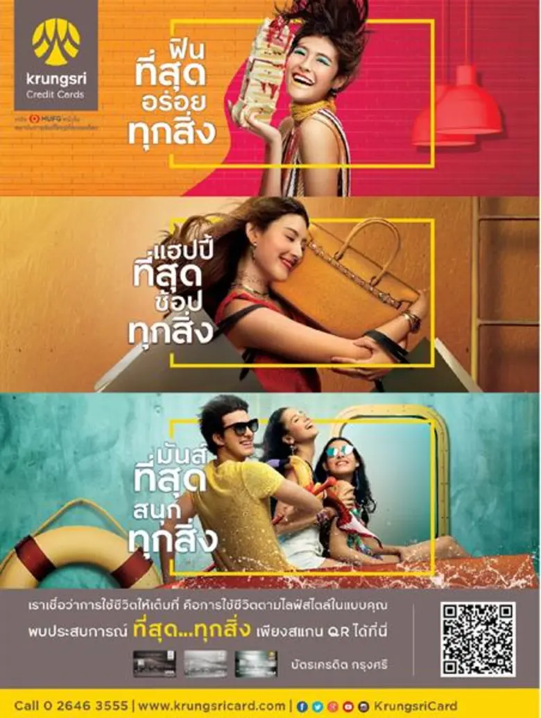 บัตรเครดิตกรุงศรีเตรียมรุกตลาดครั้งใหญ่ เ...