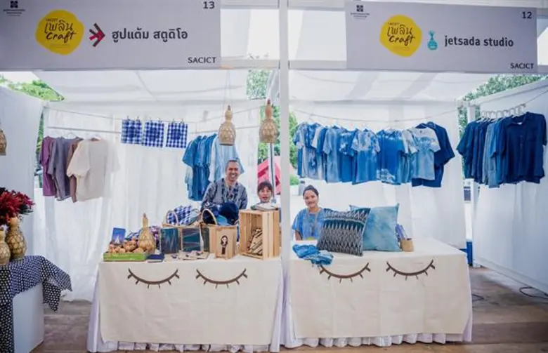 ศูนย์ส่งเสริมศิลปาชีพระหว่างประเทศ (องค์ก...