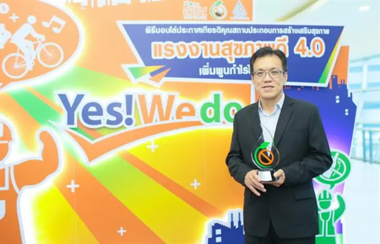 นายเรืองชัย กฤษณเกรียงไกร กรรมการผู้จัดกา...