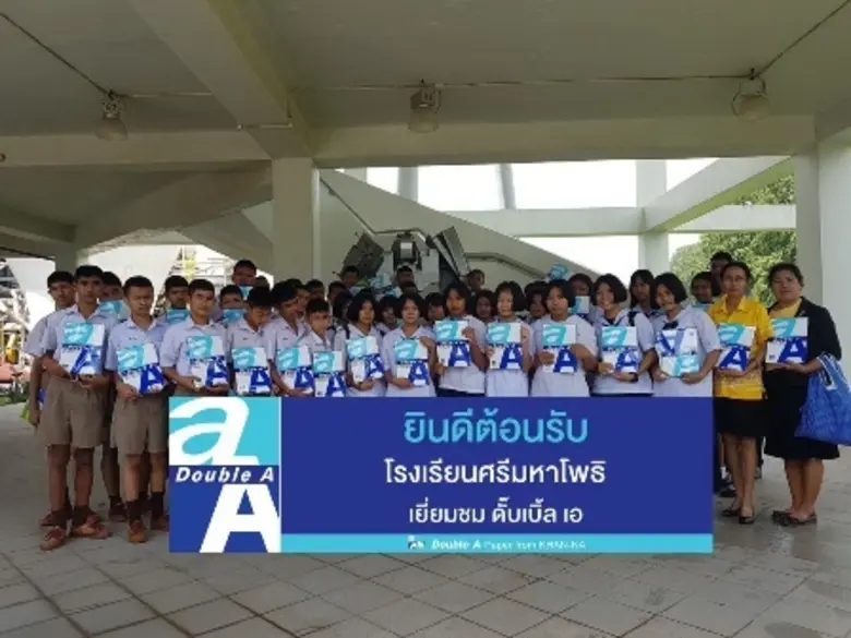 สำนักงานศึกษาธิการจังหวัดปราจีนบุรี จัดคณ...