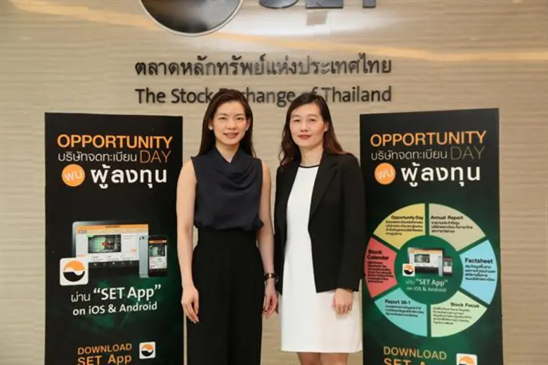 นางสาวอัญรัตน์ พรประกฤต (ซ้าย) ประธานเจ้า...