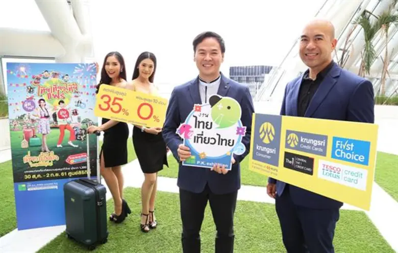 "งานเดียว เที่ยวคุ้ม": อธิศ รุจิรวัฒน์ (ข...