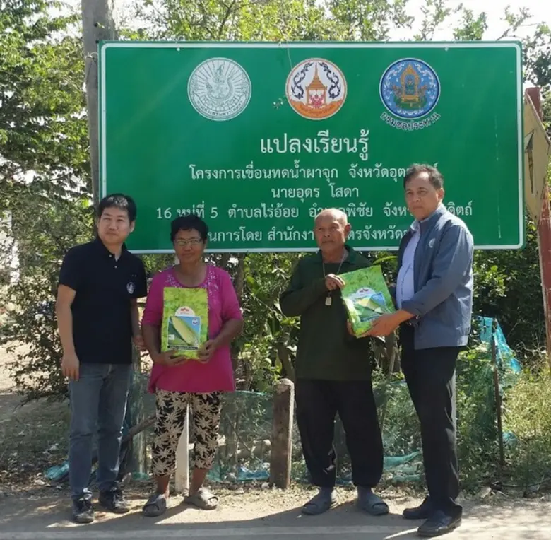 จากในอดีตที่เกษตรกรต้องจ่ายทั้งค่าน้ำมันเ...